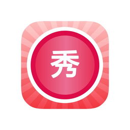 美图秀秀你下载了吗 吴欣鸿的创作 