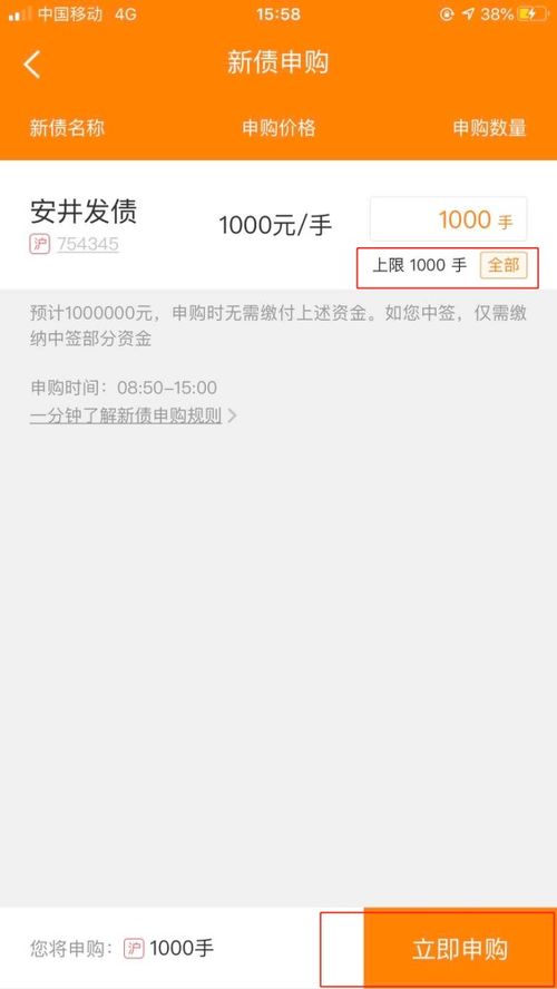 账户里面中了发债股10股但是显示我未中签信息怎么回事？