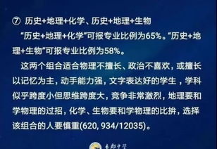 高一到选科的时候了，地理和政治学哪个好一点纠结怎么选科