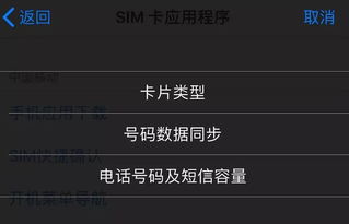 iPhone 经常弹出提示 SIM 卡发送了一条文本信息 ,如何解决