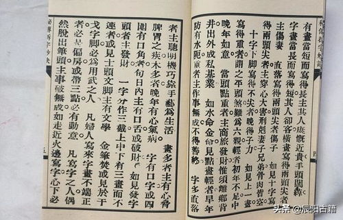 解字拆字,汉字拆解破天机 拆字妙诀