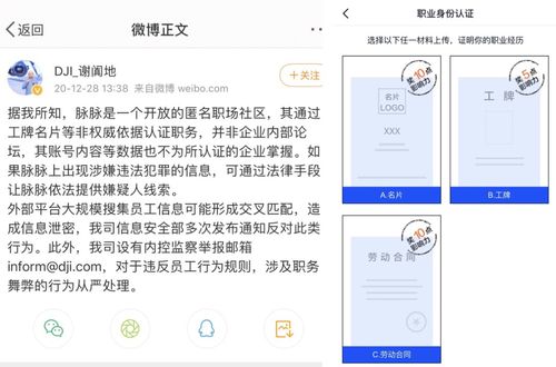 京东金融脉脉认证了，怎么取消脉脉认证。