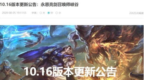 LOL宣布10.16改动,上单两只英雄加强,theshy获得史诗级加强