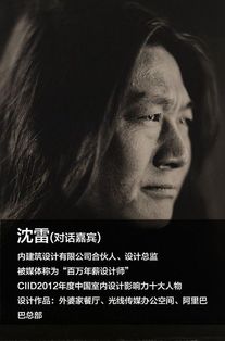 2017中国十大顶尖室内设计大师作品,最年轻才29岁