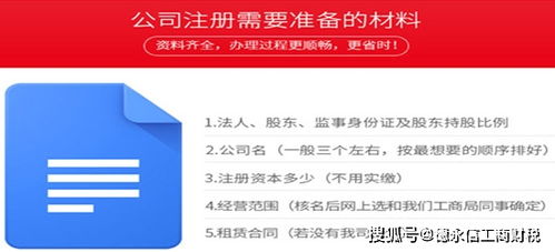 深圳网上注册公司审核已结后领证要准备什么材料