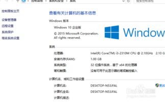 如何看win10电脑几位