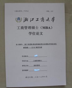 mba毕业论文税收筹划,税收专业毕业论文选题,MBA毕业论文