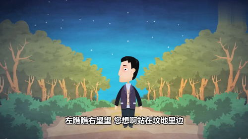 郭德纲相声 大半夜去坟地问有人没,要真有人回答了你能吓尿裤子 