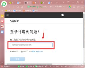 您的Apple ID已被停用怎么办 苹果Apple ID号被禁用的解决办法有哪些 