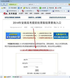 如何查询高考录取情况？