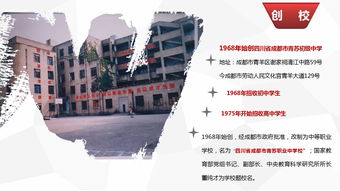 四川省成都市青蘇職業(yè)中專學(xué)校是公辦還是民辦