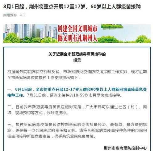 事关未成年人疫苗接种 天津这个区紧急通知 多地 时间表 出炉