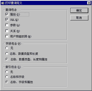 ACCESS数据的优化和安全