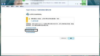 win10怎样设置家庭局域网