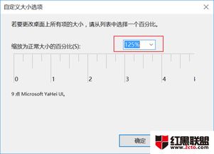 win10系统窗体显示模糊