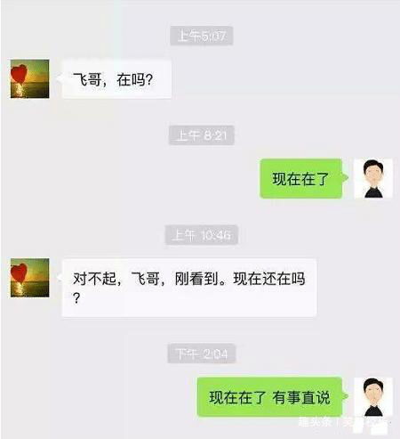 搞笑 幽默搞笑聊天记录,笑出强大