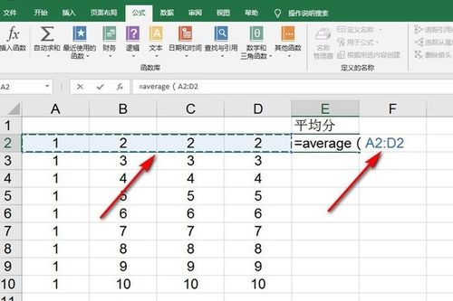 如何算出平均价,求公式 