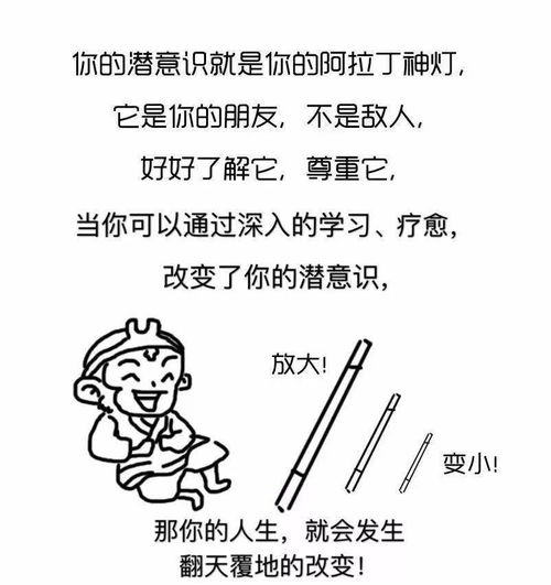 漫画详解潜意识 当潜意识被呈现,命运就被改写了