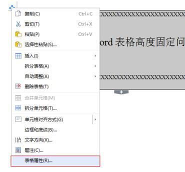 wps固定宽度怎么调整？wps表格设置固定宽度(wpsoffice固定值怎样调)