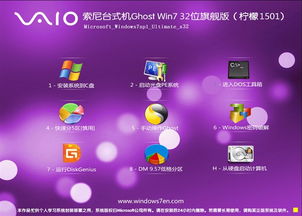 索尼笔记本全新win10安装win10吗