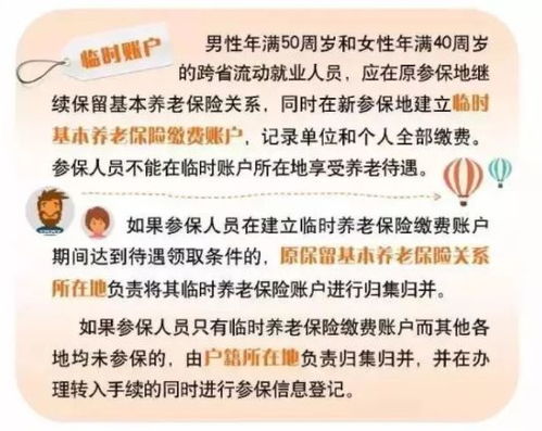 个人交养老保险多少年能回本(养老保险个人交多少年回本)