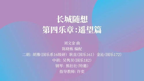 今晚,浙音学子 云音乐会 不见不散