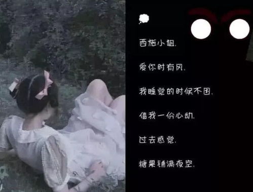 一波 仙气撩人 的网名ID 西施小姐,甜的很正经,恰好心动