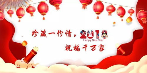 新年全家福祝福语