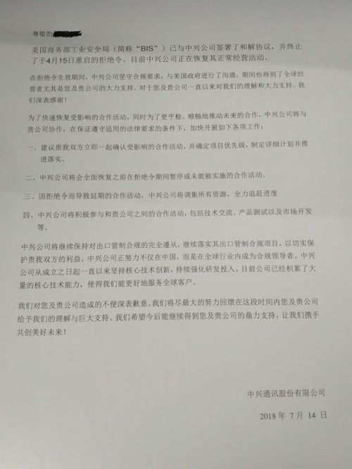 指示性信函范文（通告信是什么？）