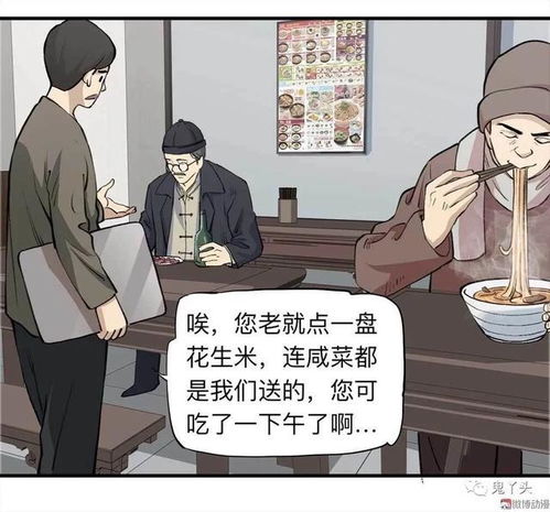 悬疑漫画 算命先生 心怀善良能救命,行善事得善果 