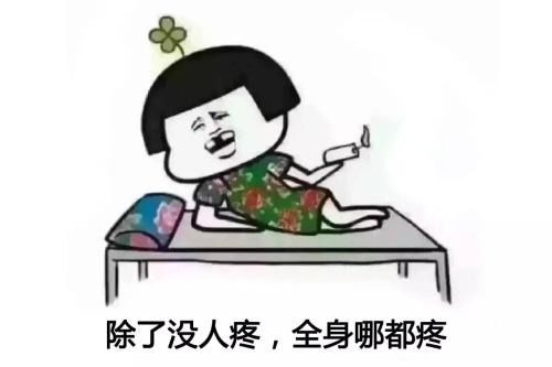 工作中受到委屈是很常见的事情,该如何安慰自己 