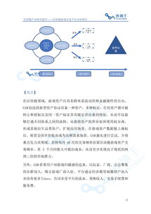 区块链游戏怎么赚钱_区块链游戏交易平台怎么赚钱