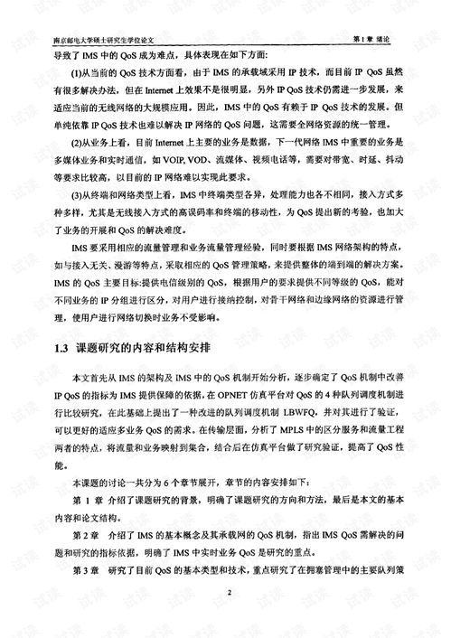 qos限速怎么设置(小米路由器qos最高速度怎么设置)