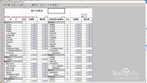 用友 erp-nc怎么看资产负债表