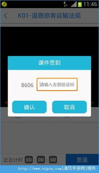 www5u5u5u5ucom登录下载 httpwww5u5u5u5ucom学员登录平台 v1.2.15下载 清风安卓软件网 