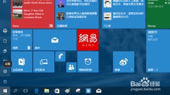 win10如何用蓝灯