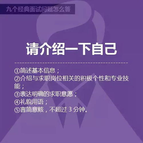 高薪 offer 怎么拿到手 面试应答有妙招