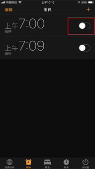 为什么苹果手机闹钟不响了 ，苹果关闭今日闹钟声音提醒