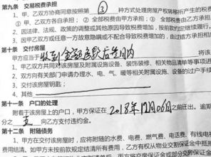 卖房签独家协议的利弊(卖房签署独家的利弊)