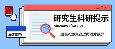 硕士论文答辩秘籍：如何巧妙应对查重挑战