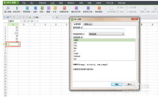 WPS Excel 表格使用 我要怎么取消函数使用啊 我只想普通的输入..... 