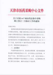 与浙江九洲药业股份有限公司签了三方协议，这公司工资不高，发展前景怎样？？ 有没有奖金或年终奖金？？？