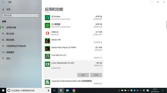 如何卸载win10里的软件