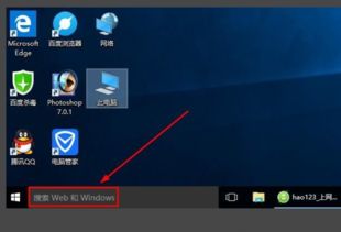 win10的录音机安装