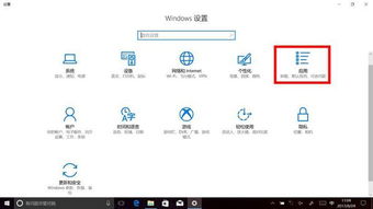 win10设置蓝牙距离锁屏