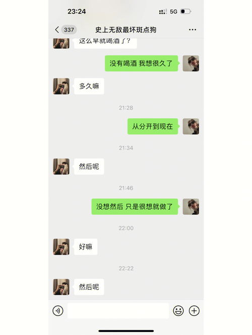 情感日常分享 求助处女男 