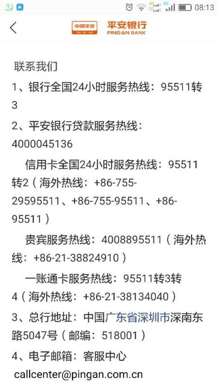 平安银行一个月最少存302,20年之后返还,而且还享受保险的是什么?