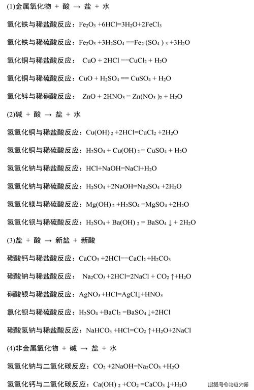 初中化学 推断题解题技巧大全,10道中考真题