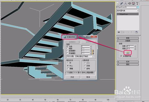 3DMAX变形卷展栏在哪里(3DMAX如何绘制弧形门洞)