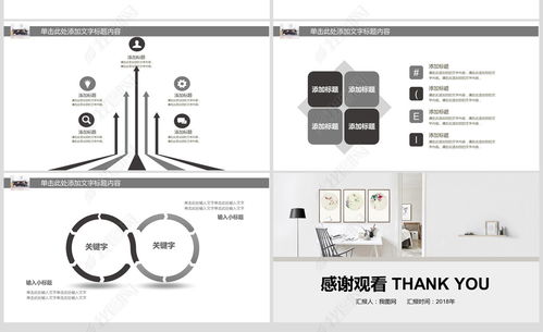 装修公司简介家装工装案例展示PPT模板PPT下载 